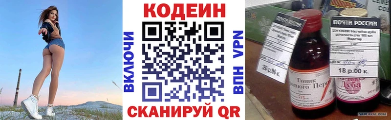 Купить где  Балей  Кодеин напиток Lean (лин) 