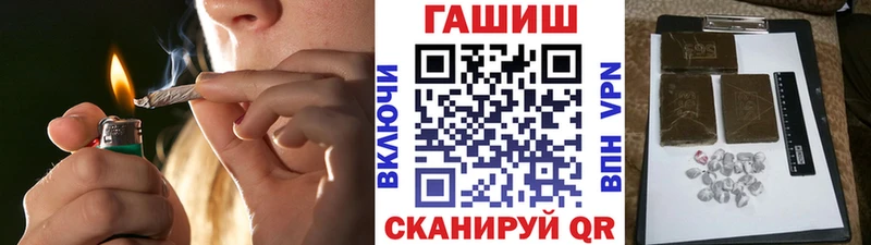 Купить  Балей  ГАШ hashish 