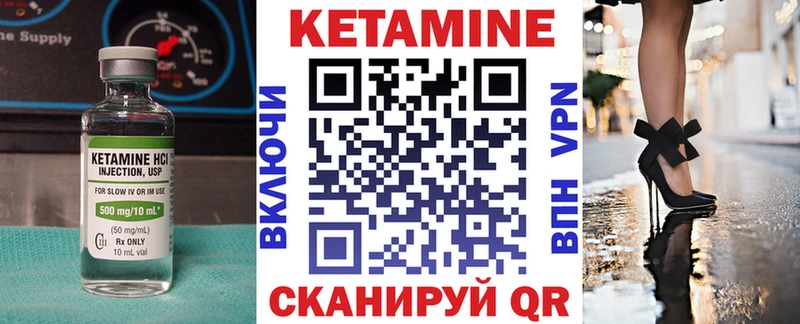 КЕТАМИН VHQ  Купить где  Балей 