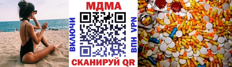 МДМА молли  Купить  Балей 