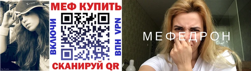 Меф мука Балей