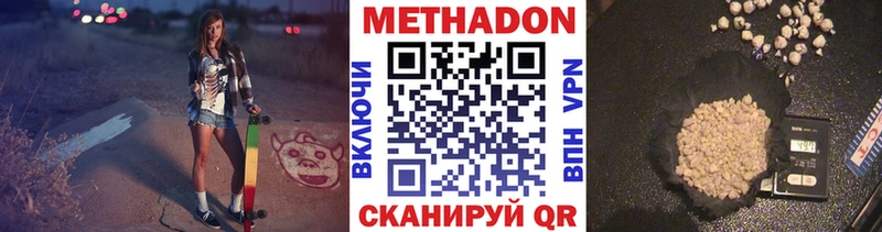Метадон мёд  Купить где  Балей 