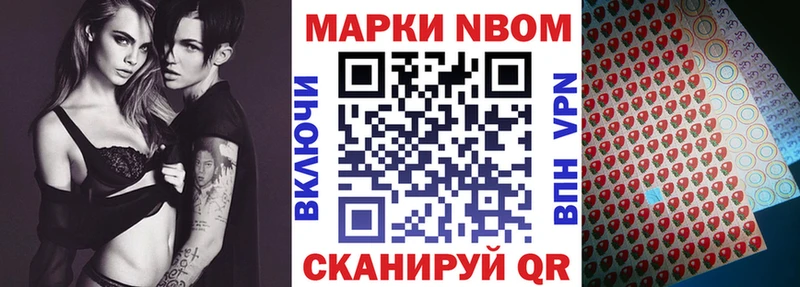 Марки NBOMe 1,5мг  Купить где  Балей 